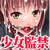 監禁少女【Re:birthing】 監禁少女【Re:birthing】