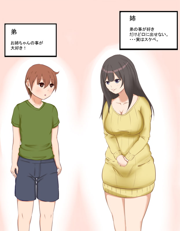 RJ165246 img smp1 RJ165246 [151027]姉さんとHがしたい! [とんとん亭]