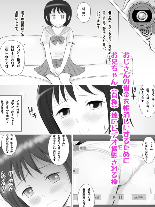 RJ165418 img smp1 RJ165418 [151030]おじさんの借金のカタに輪姦ハメ撮りされる。 [ドリチンワークス]