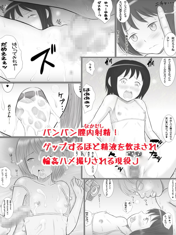 RJ165418 img smp3 RJ165418 [151030]おじさんの借金のカタに輪姦ハメ撮りされる。 [ドリチンワークス]