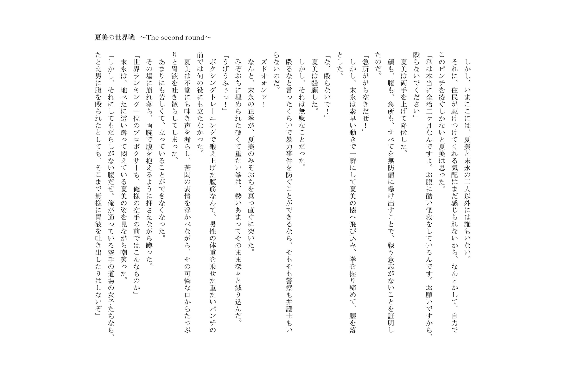 RJ165427 img smp2 RJ165427 [151030]夏美の世界戦 ～The second round～ [同人作家の端くれ]