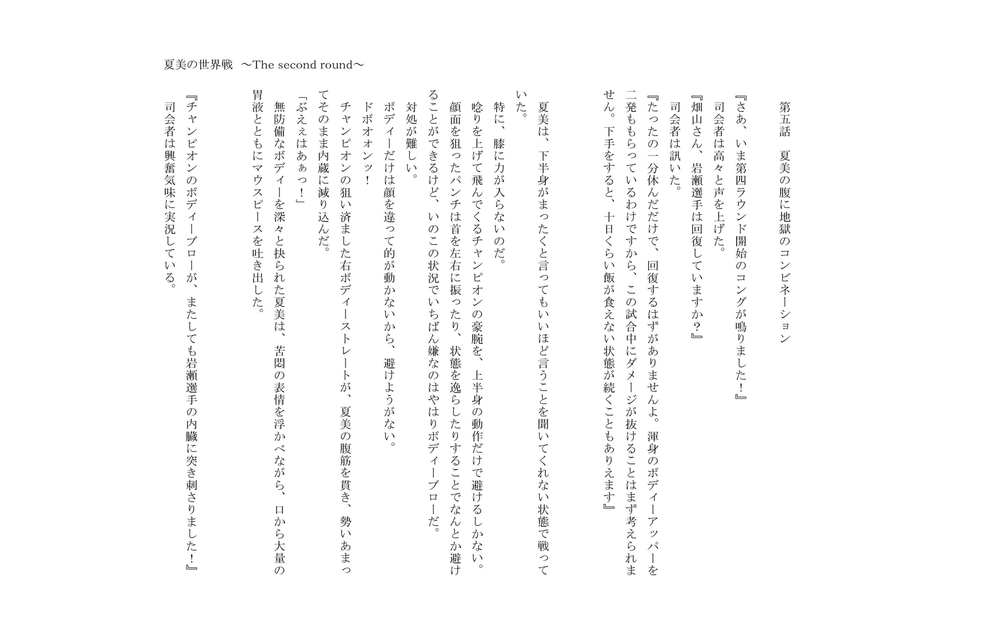 RJ165427 img smp3 RJ165427 [151030]夏美の世界戦 ～The second round～ [同人作家の端くれ]