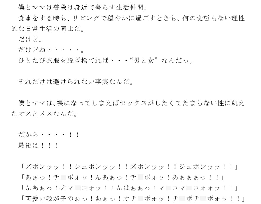 RJ165482 img smp2 RJ165482 [151031]ママとカラダのお肉を頬張り合うっ! [ピンクメトロ]