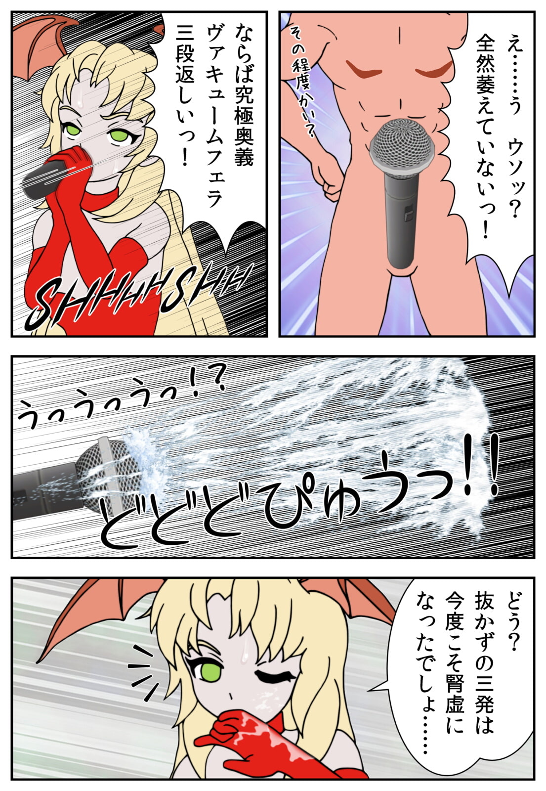 RJ165535 img smp1 RJ165535 [151101]サキュバスの誤算 [絵呂嶋堂]