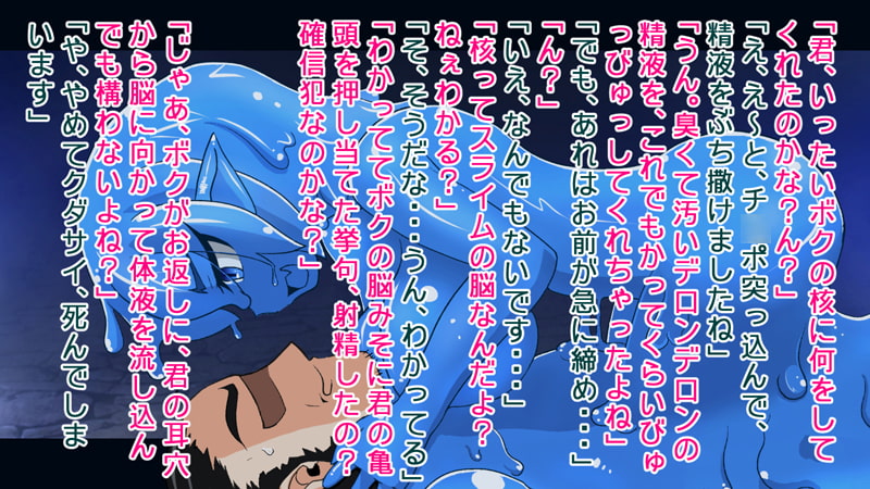 RJ165606 img smp2 RJ165606 [151103]スライムの話CG集 [超オパビニア要塞]