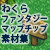 ねくらファンタジーマップチップ素材集 ねくらファンタジーマップチップ素材集