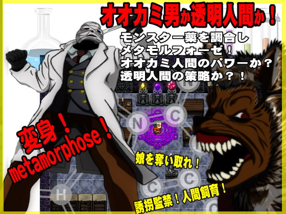 RJ165804 img smp1 RJ165804 [151106]人間狩り 透明人間とオオカミ男 [鹿鳴歓]