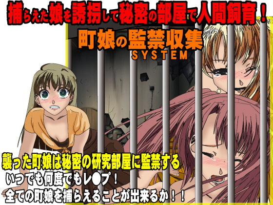 RJ165804 img smp2 RJ165804 [151106]人間狩り 透明人間とオオカミ男 [鹿鳴歓]