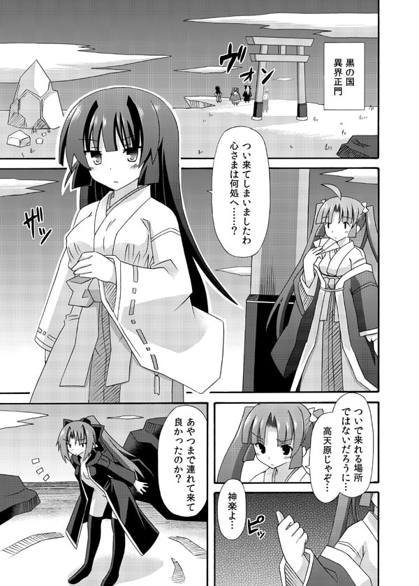 RJ165841 img smp1 RJ165841 [151106]freeze氷結の巫女 追跡  [きのこの隠し部屋]