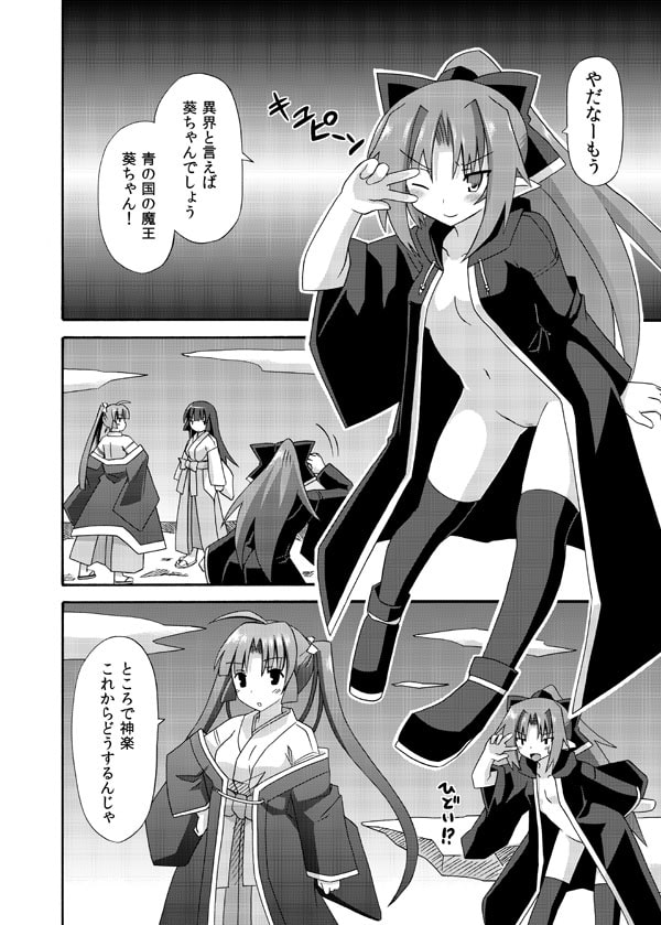 RJ165841 img smp2 RJ165841 [151106]freeze氷結の巫女 追跡  [きのこの隠し部屋]