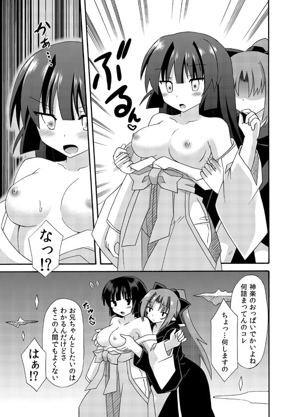 RJ165841 img smp3 RJ165841 [151106]freeze氷結の巫女 追跡  [きのこの隠し部屋]