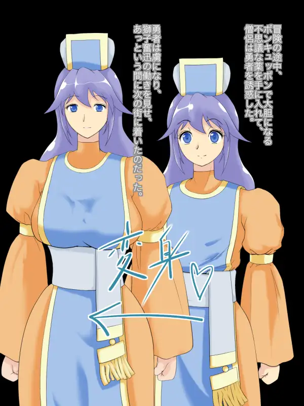 ポンコツ勇者とまほうの薬 2