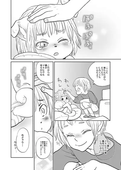 僕の非常識な日常2012 めぐる&アキヒサおまけ編 2