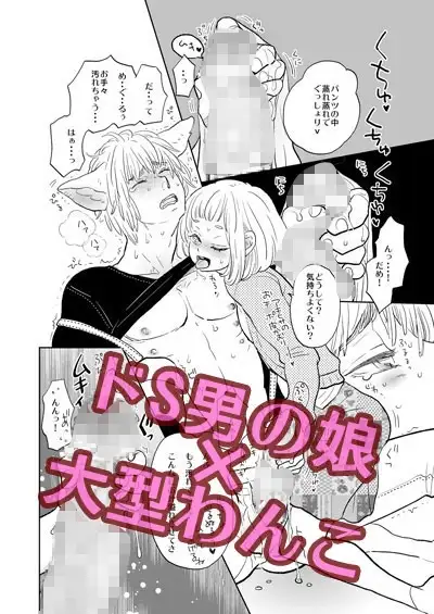 僕の非常識な日常2012 めぐる&アキヒサおまけ編 4