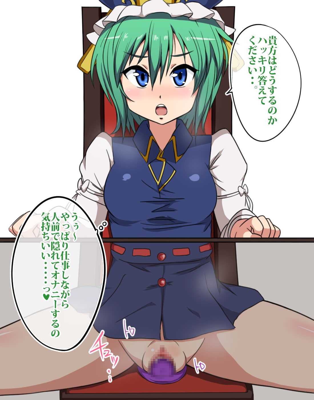 RJ167257 img smp1 RJ167257 [151202]おち○ぽ大好き幻想郷5 [かごのみどり鳥]