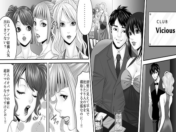 RJ167286 img smp1 RJ167286 [151203]人気キャバ嬢無残、逆恨みの羞恥地獄 予告作品 [女による女への陵辱]