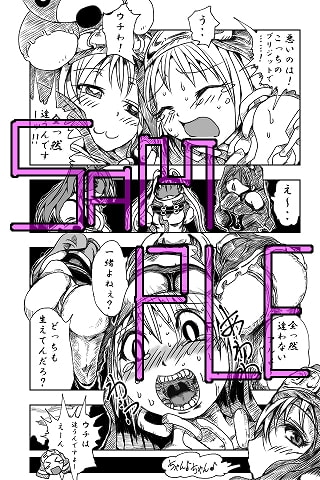 RJ167310 img smp3 RJ167310 [151204]悪いブリジット さん [地図から消えた村]