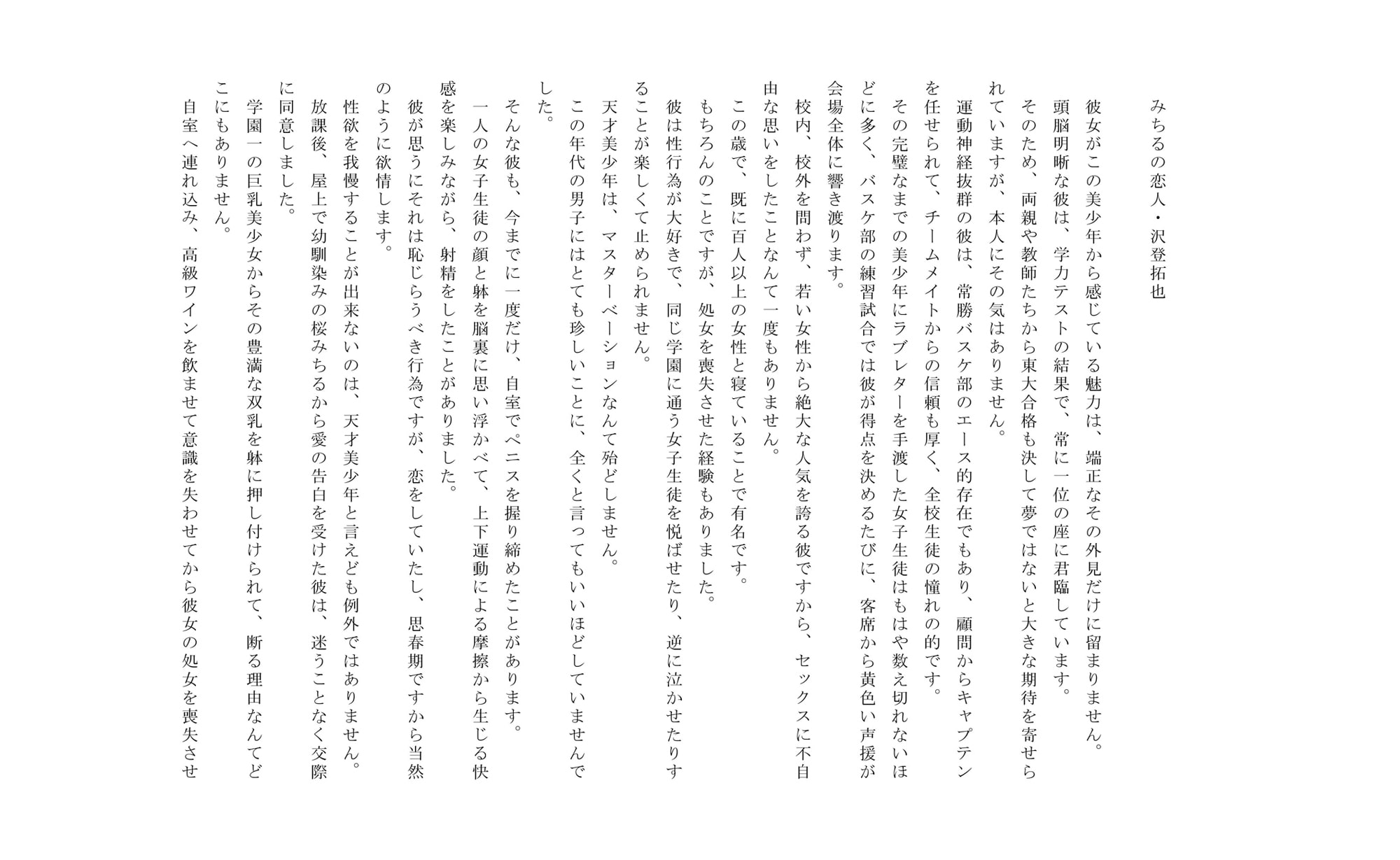 RJ167335 img smp2 RJ167335 [151204][100円!] 爆乳美少女の大冒険・第一章 [巨乳美少女専門店・官能小説書房]