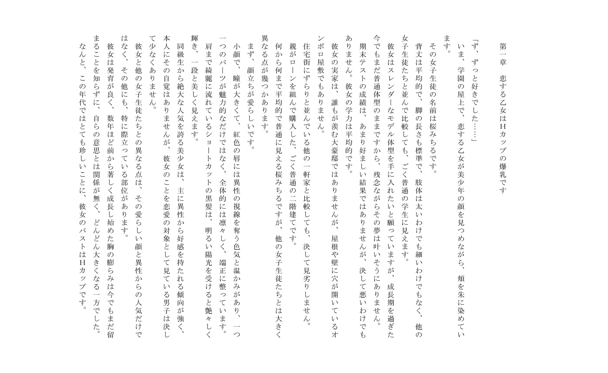 RJ167335 img smp3 RJ167335 [151204][100円!] 爆乳美少女の大冒険・第一章 [巨乳美少女専門店・官能小説書房]