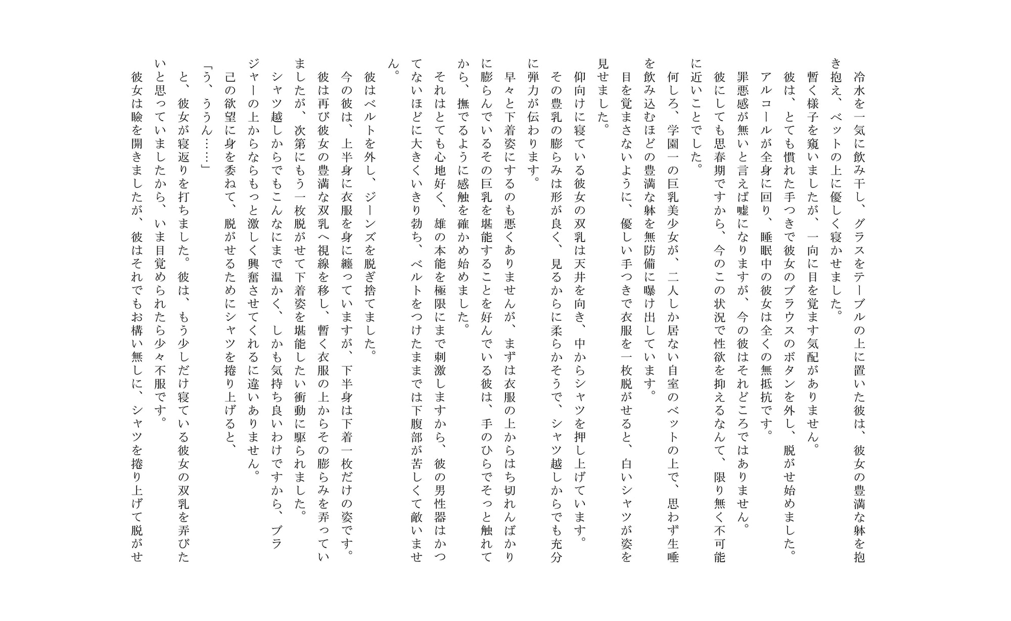 RJ167442 img smp2 RJ167442 [151206][100円!]爆乳美少女の大冒険・第三章&第四章 [巨乳美少女専門店・官能小説書房]