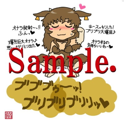 RJ167452 img smp1 RJ167452 [151206]スカトロ画像集・けもの道編その3 [すだった]