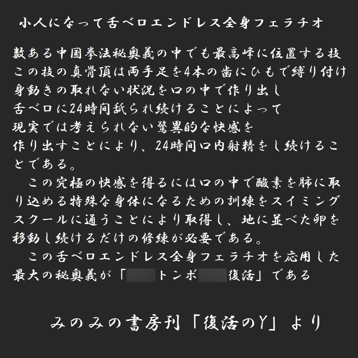 RJ167507 img smp1 RJ167507 [151208]小人になって舌ベロエンドレス全身フェラチオ [みのみの書房刊]