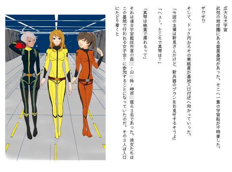 RJ167557 img smp1 RJ167557 [151209]宇宙戦艦ヤ○ト2199  白濁水星帝国の襲来!! [メンタラクティブ]