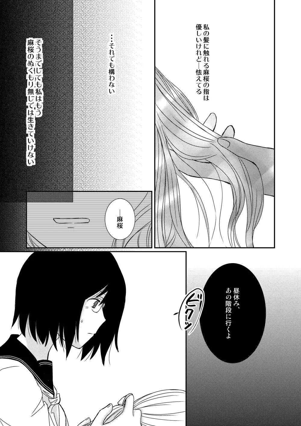 アネモネとサフランepisode:10「秋」 3