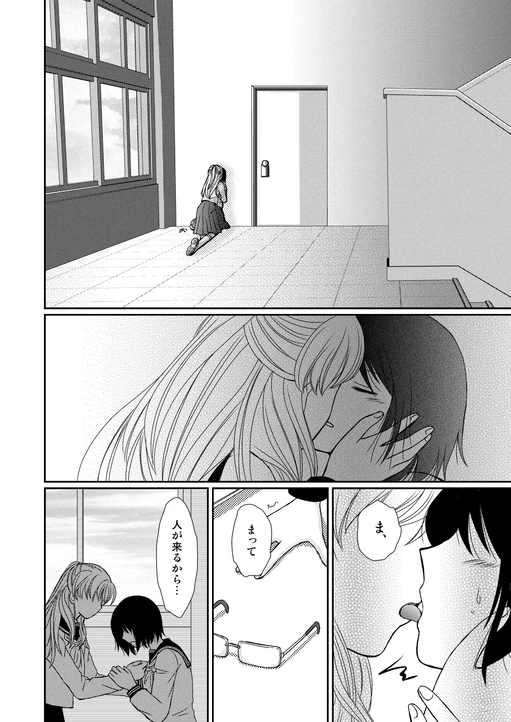 アネモネとサフランepisode:10「秋」 4