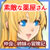 素敵な薬屋さん 素敵な薬屋さん
