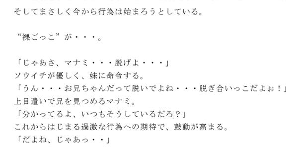 RJ168787 img smp2 RJ168787 [151230]自宅じゃパパとママに見つかっちゃうから森の中で兄妹がお○んちんとオ○ンコ丸出しでエッチな裸ごっこ [ピンクメトロ]