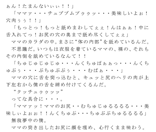 RJ168793 img smp1 RJ168793 [151231]ママのお尻の穴に興味津々の僕 [ピンクメトロ]