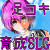 Footjob Girls!~ハートフル足コキ青春物語~ Footjob Girls!~ハートフル足コキ青春物語~