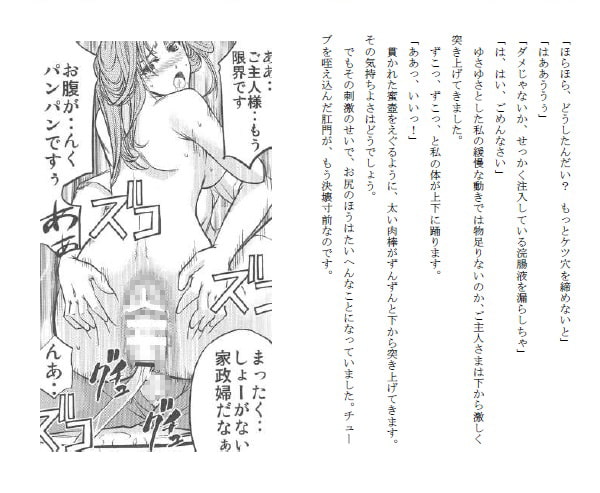 RJ170264 img smp3 RJ170264 [160115]【ノベライズ版】牝妻肉便器 [SEI's factory]