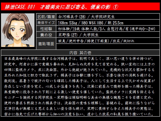 RJ170678 img smp1 RJ170678 [160122]排泄CASE.001～006 [ggg企画]