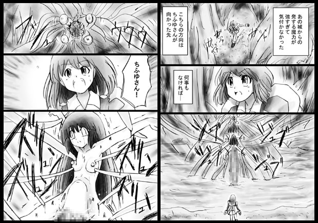 RJ170838 img smp2 RJ170838 [160125]『不思議世界 Mystery World ののな28』～続魔国王の宴獄、滝泉の淫魔蟲の麻痺毒～ [でんで]