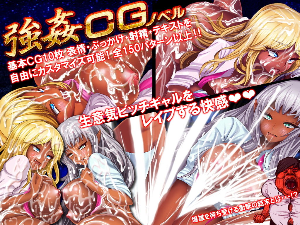 RJ171385 img smp3 RJ171385 [160202]B STORM ～怒りの強姦～ [Team Tanuki]