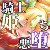 闇味姫犬 ―闇の味で姫は犬になる― 闇味姫犬 ―闇の味で姫は犬になる―