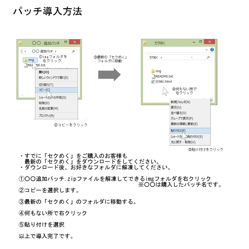 SM08レース付き下着追加パッチ 3
