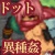 猥魔道δ獣欲まみれの艦 猥魔道δ獣欲まみれの艦