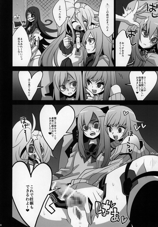 おとめの改造ごっこ おとめの改造ごっこ