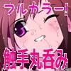 痛めモンシリーズ ワールドおろかニュース フルカラー特別版
