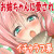 近所のお姉さんと外出すると色々あって困る 近所のお姉さんと外出すると色々あって困る