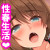 悪魔のメモ帳~チキンくん、排球少女と夢をみる~ 悪魔のメモ帳~チキンくん、排球少女と夢をみる~