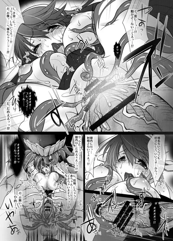 姦○れ~榛名、触手悪堕ち編~ 2