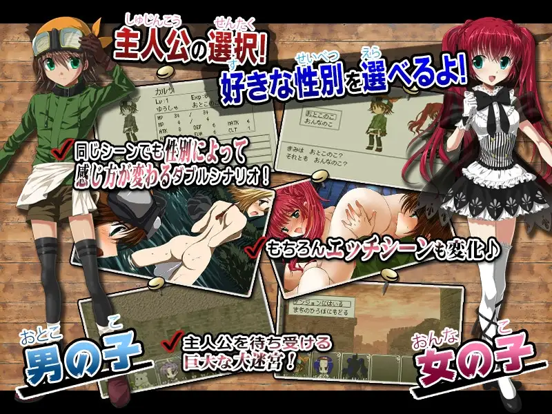 ポケット★ソーサリー -えっちな迷宮大冒険! キャラを自由に作ろう!- 2
