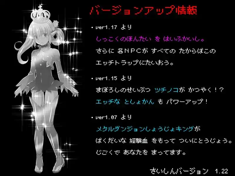 ポケット★ソーサリー -えっちな迷宮大冒険! キャラを自由に作ろう!- 5