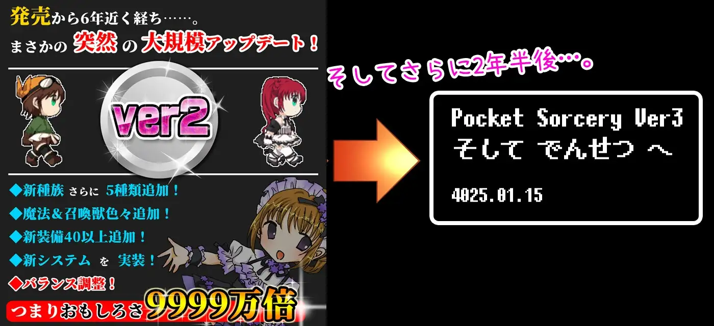 ポケット★ソーサリー -えっちな迷宮大冒険! キャラを自由に作ろう!- 7