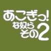 用途不問! 著作権フリーBGM集 アコースティックギター 4曲 その2 用途不問! 著作権フリーBGM集 アコースティックギター 4曲 その2