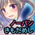 漏れなく憑いて狂う 漏れなく憑いて狂う